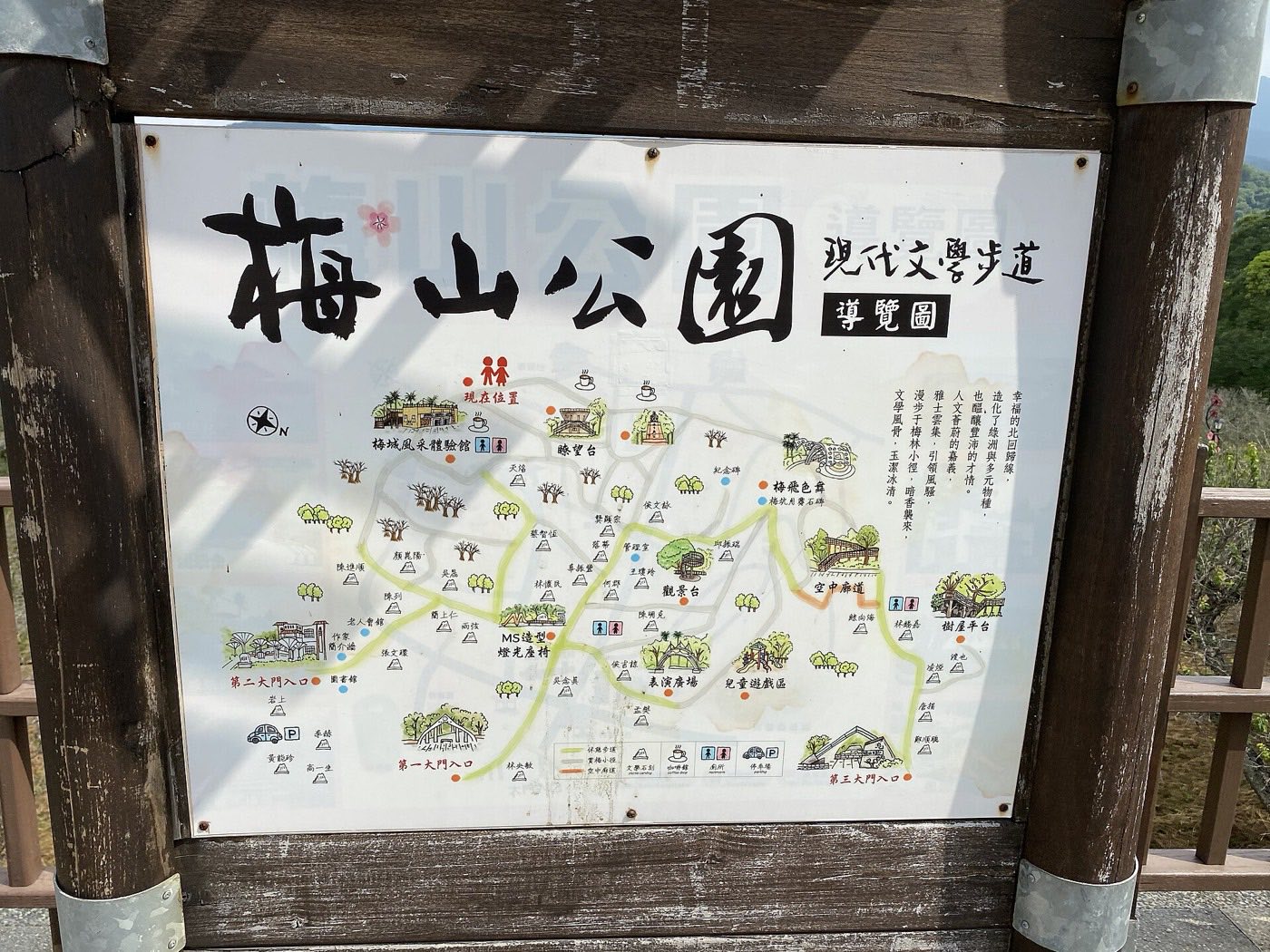 梅山公園現場設置的導覽圖看板